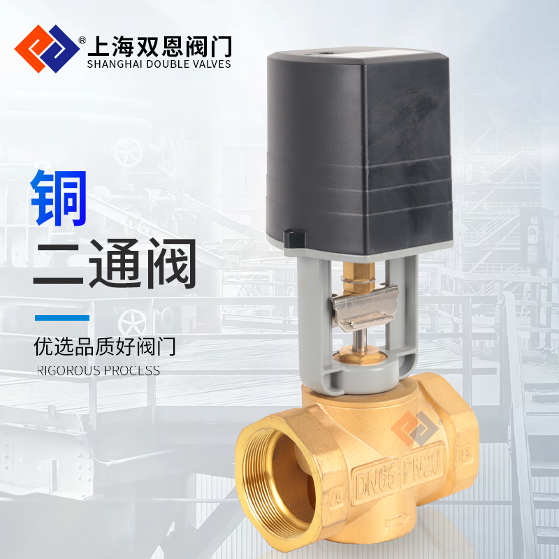 VB3200电动二通阀(铜螺纹)